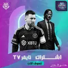 سيرفر بث IPTV - مباريات مكتبة افلام ومسلسلات