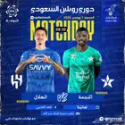 مباراه الهلال والنجمه بجوده عاليه   دفع تمارا