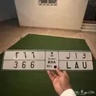 لوحة وال 366 تم البيع