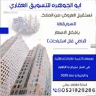 أراضي مخططات عريض