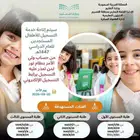 تسجيل رياض اطفال في نظام نور