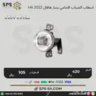 هافال H6 2022 قطع غيار
