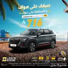 هافال H9 2026 فل لاكجيري ضمان الوكيل