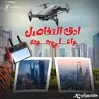 تصوير درون بأدق التفاصيل واعلي جوده وبخصم 25