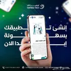 تطوير التطبيقات بتقنية الذكاء الاصطناعي AI