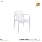 توفرة من جديد كراسي البلاستيك بجوده عاليه