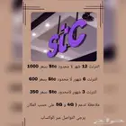 عروض انترنت سوا وموبايلي