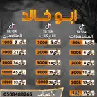 رشق جميع التواصل الاجتماعي