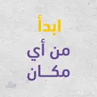 تسويق الالكتروني