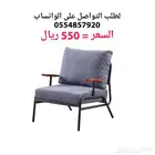 كراسي و طاولات مفرد جودة فخامه