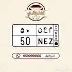 لوحة مميزه للبيع