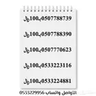 أرقام سوا هايبرد