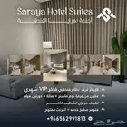 شقق مفروشة فاخرة للايجار