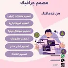 مصصم جرافيكس ديزاين