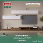 طاولات تلفزيون و طقم شحن مجاني