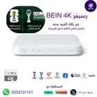 رسيفر بي ان عروض الجمعه السوداء