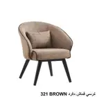 كراسي إستقبال راقيه