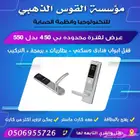 قفل باب فنادق وسكني