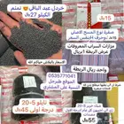 قموع شبك حرير صفرات حلبي طلقات جدارية