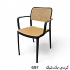 كراسي حدائق واستراحات