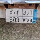 KSA 503 لوحة مميزة