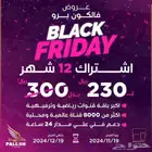 اشتراكات فالكون سنه 230
