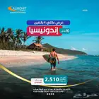 افضل عروض سياحي الى اندونيسيا