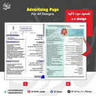 تصميم سيرة ذاتية احترافية في نفس اليوم