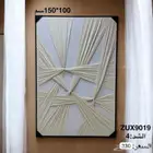 لوحة تشكيلية هندسية فاخرة