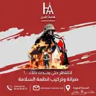 انظمة السلامة المصاعد كميرات المراقبة الحراسات