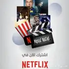 اشتراكات نتفلكس - برايم فيديو - دزني - يوتيوب بريميوم