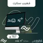 تصميم متجر الالكتروني - مَهيب ستارت