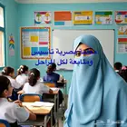 معلمة مصرية تأسيس ومتابعة وصعوبات تعلم