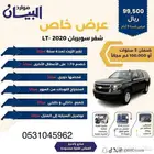 سيارات عائلية نظيفه والاسعار مقدوره