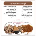 القسط الهندي كبسولات بدون ريحه 80 بدل 100