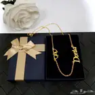 سلاسل مطليه بالذهب بالاسم
