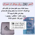 رسي فر بدون طب ق