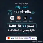Perplexity Pro