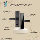 قفل ذكي الألكتروني داخلي