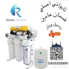 فلتر موية تايوان