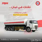 تانكي محروقات بنظام الفاكيوم