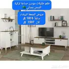 طاولات تلفاز