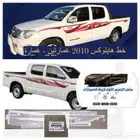 شريط خط هايلوكس وكاله 2010