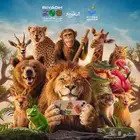 دخول حديقة الحيوانات جميع الايام