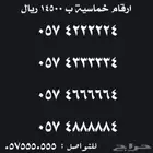 ارقام سوا  مميزة للبيع