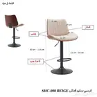 كرسي بار - Bar chair