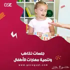 جلسة تنمية مهارات جلسة تخاطب جلسة صعوبات تعلم تأسيس