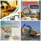 معلم حجر و بوكلين