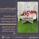 تاجير جلسات اراضية - طاولة طعام - طاولة استقبال