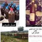 عسل